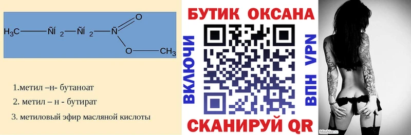 БУТИРАТ бутандиол  купить   Белоусово 
