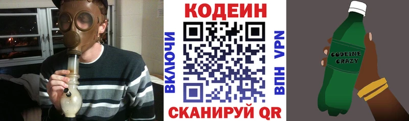 как найти закладки  Белоусово  Кодеин напиток Lean (лин) 