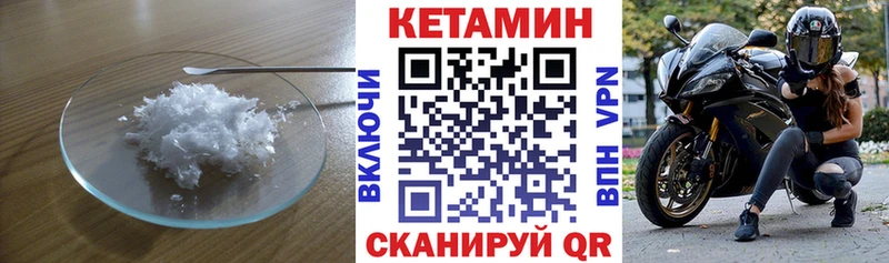 КЕТАМИН VHQ Белоусово